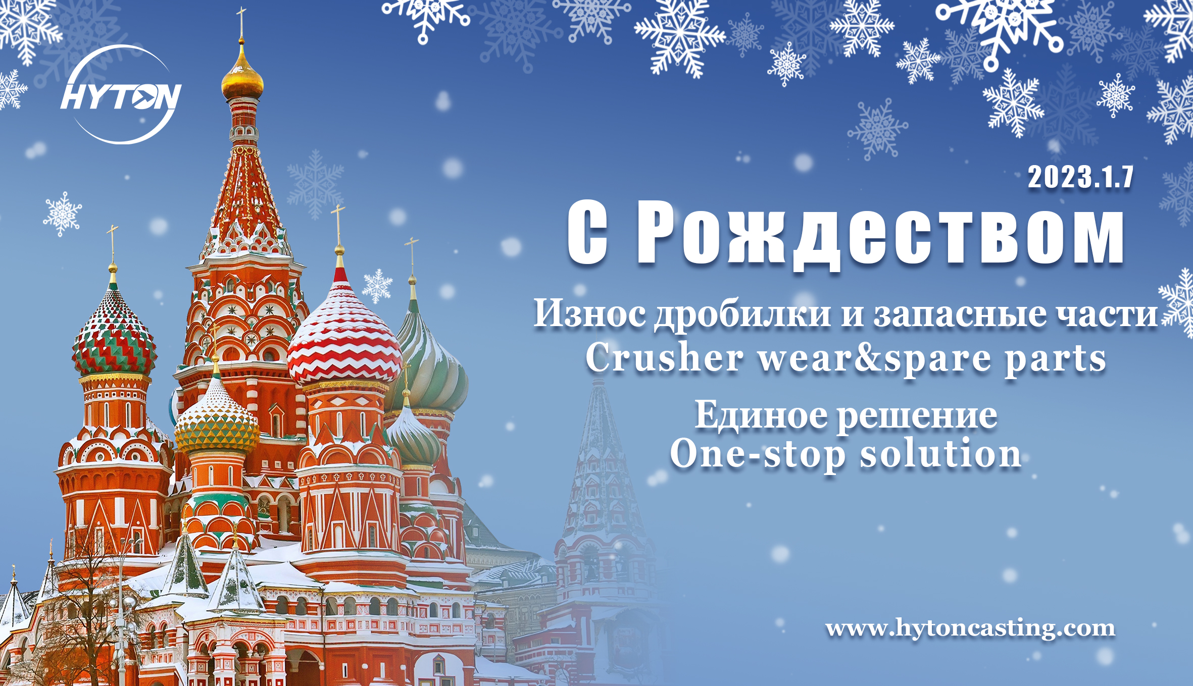 俄-圣诞-官网