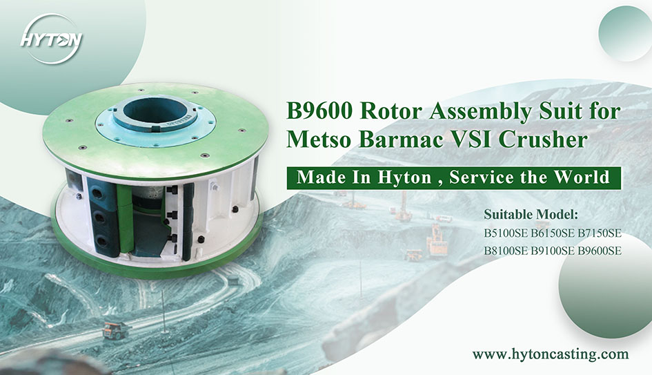 B9600 转子 总成 Assy de rotor- 官网